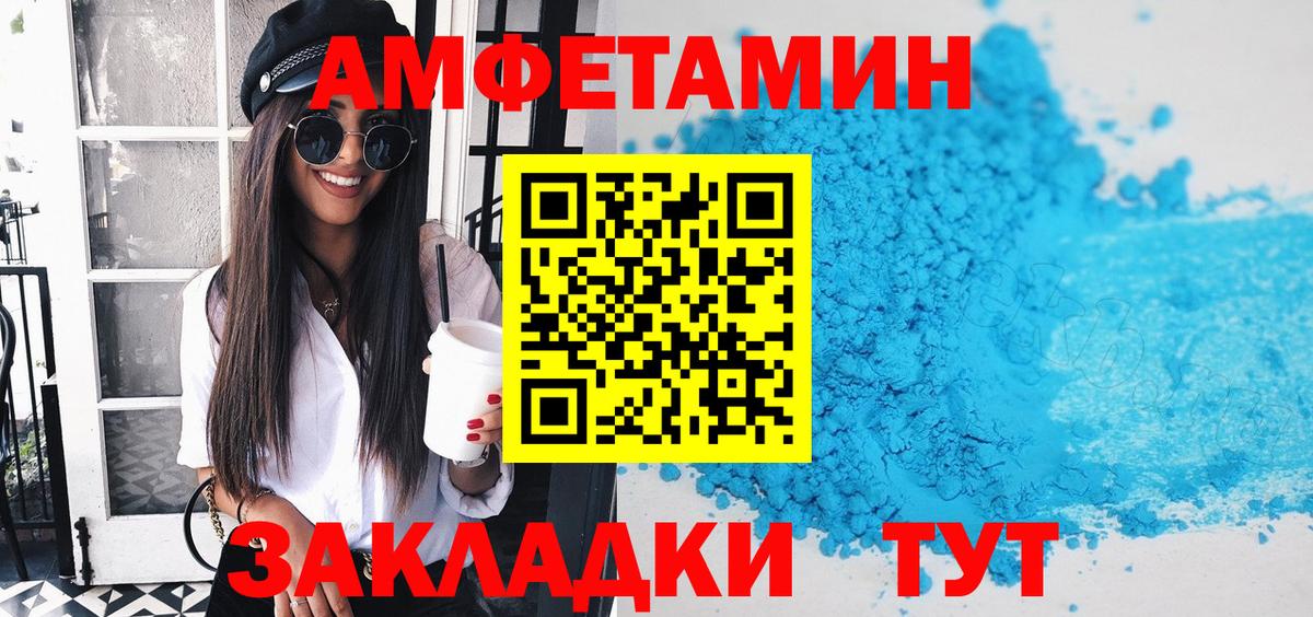 Лангепас  Амфетамин Розовый  Вход с VPN 