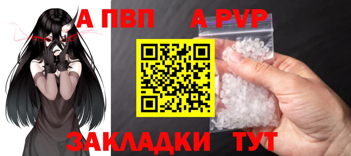 A PVP СК КРИС  Альфа ПВП мука  Альфа ПВП мука  Вход с VPN  Лангепас 