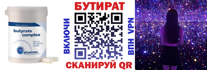 сколько стоит  Лангепас  Бутират оксана 