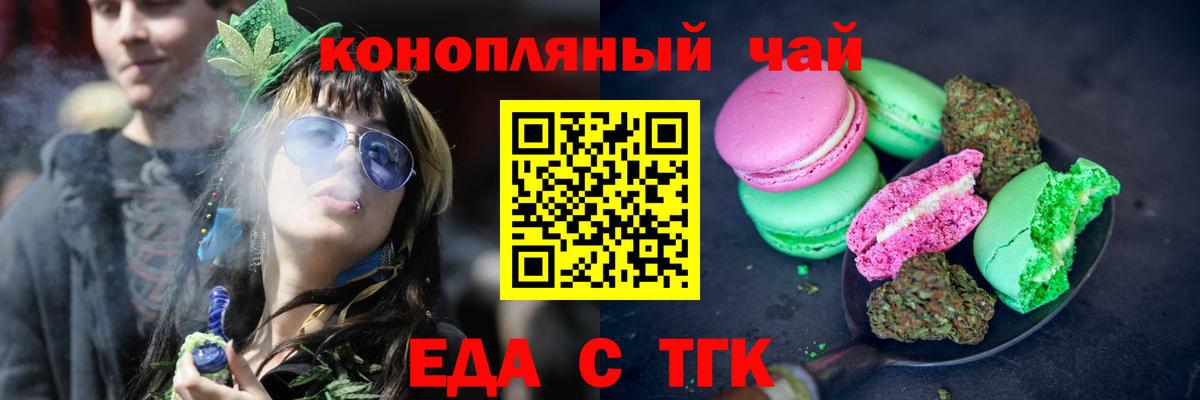 Печенье с ТГК марихуана  Вход с VPN  Лангепас 