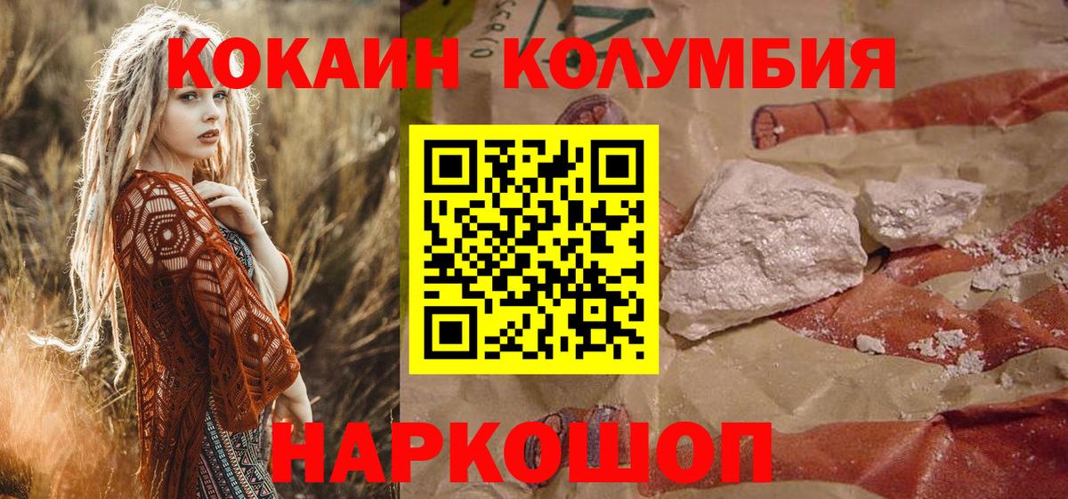 Лангепас  КОКАИН  COCAIN Колумбийский  Вход с VPN  Cocaine Колумбийский 