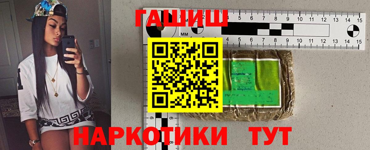 ГАШ Cannabis  ГАШ  Лангепас  где купить наркотик  Вход с VPN 