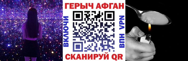 ГЕРОИН афганец  darknet клад  Лангепас 