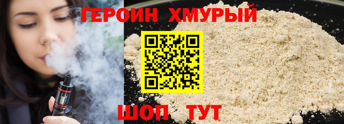 Лангепас  Героин Афган  Вход с VPN 