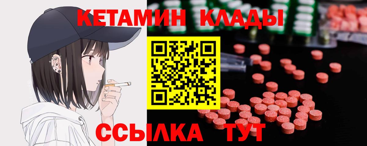 Лангепас  Кетамин ketamine  Вход с VPN 