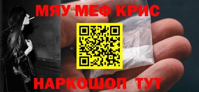 мяу мяу кристалл Гагарин