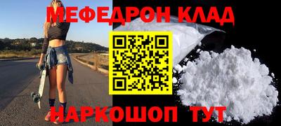 мяу мяу кристалл Гагарин