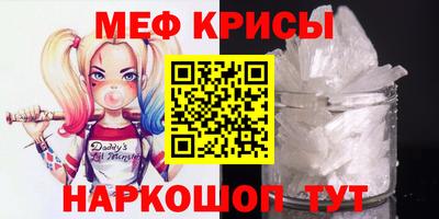 мяу мяу кристалл Гагарин