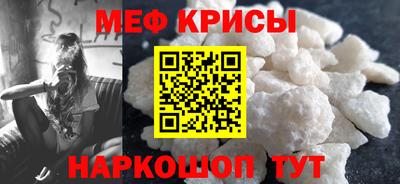 мяу мяу кристалл Гатчина
