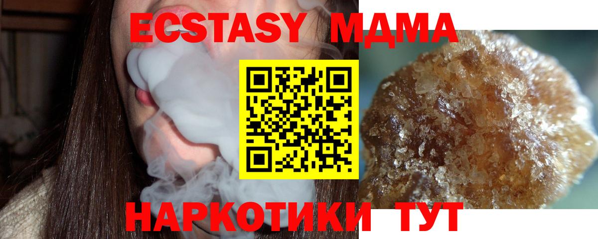 Лангепас  МДМА молли  MDMA  Вход с VPN  MDMA crystal 