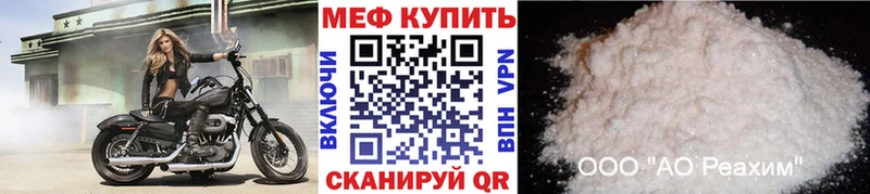 что такое наркотик  Лангепас  Мефедрон мука 