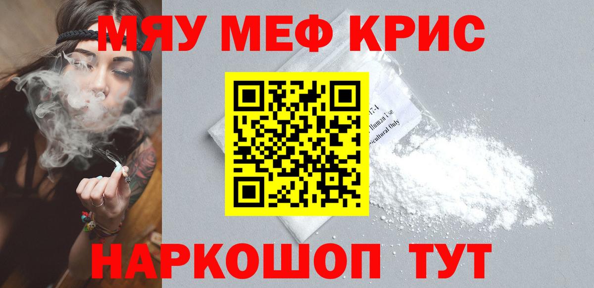 МЯУ-МЯУ mephedrone  Мефедрон VHQ  Мефедрон  Лангепас  Вход с VPN  Мефедрон 