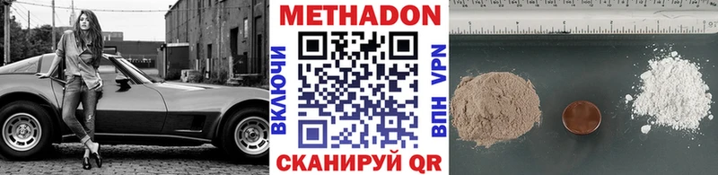 Метадон methadone  KRAKEN ТОР  Лангепас 
