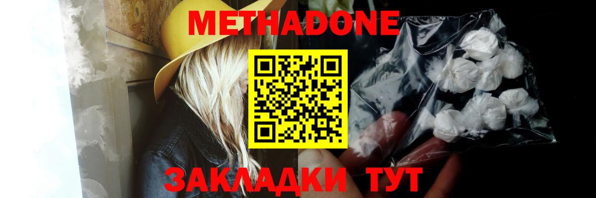 Лангепас  Метадон VHQ  МЕТАДОН VHQ  Вход с VPN 