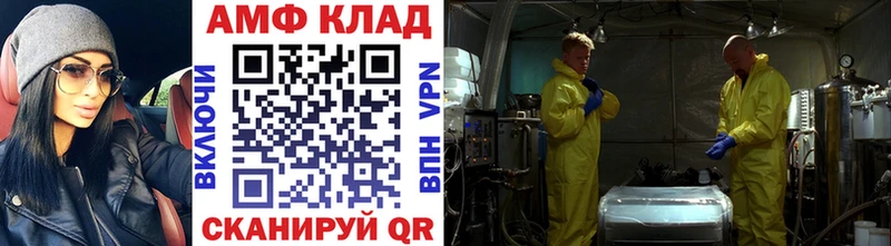 МЕТАМФЕТАМИН мет  Лангепас 