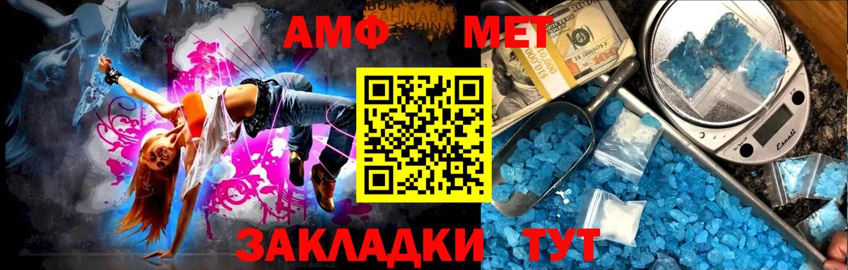 МЕТАМФЕТАМИН мет Лангепас