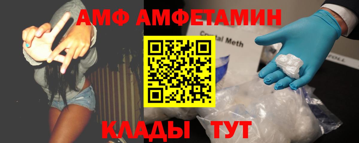 Метамфетамин витя  Вход с VPN  Лангепас  Метамфетамин витя 