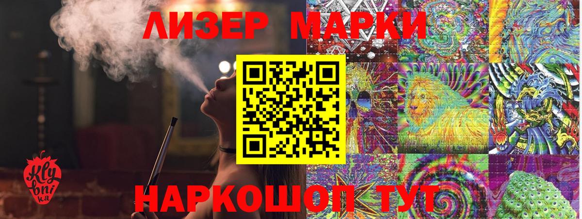Наркотические марки 1,8мг Лангепас