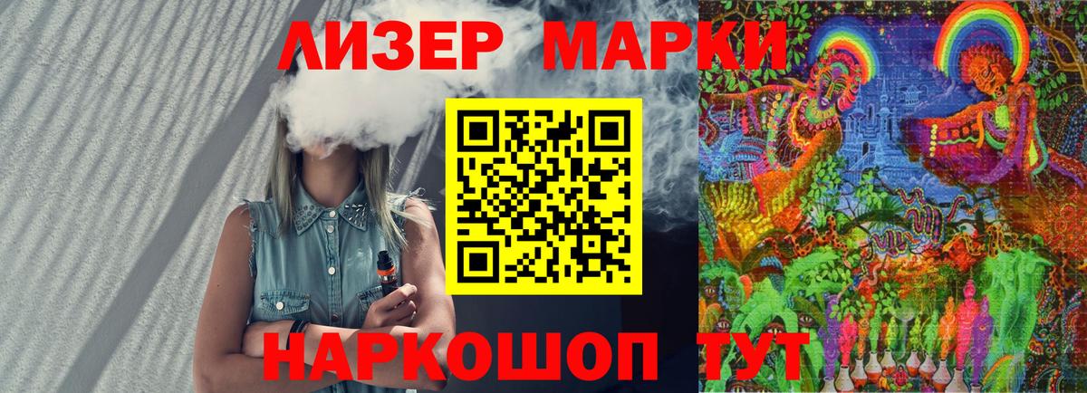 Лангепас  Наркотические марки  наркота  Марки N-bome 1,5мг  Вход с VPN 