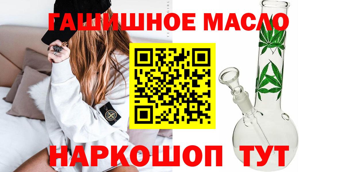 ТГК гашишное масло  Вход с VPN  omg ссылка  ТГК вейп  Лангепас 